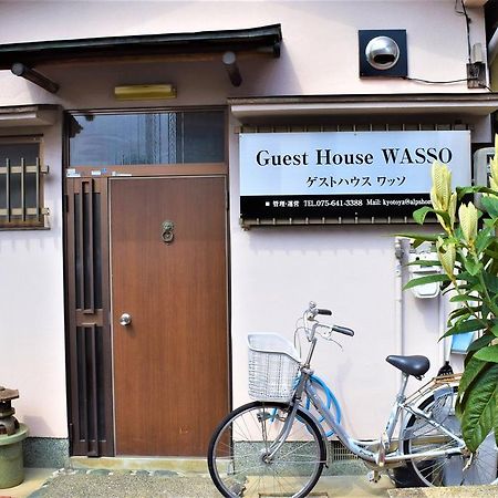 京都Wasso旅馆别墅 外观 照片